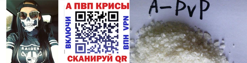 где можно купить   Краснодар  Альфа ПВП VHQ 
