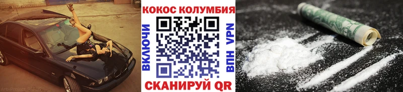 гидра ТОР  где найти наркотики  Краснодар  COCAIN Эквадор 