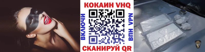 КОКАИН 99% Краснодар