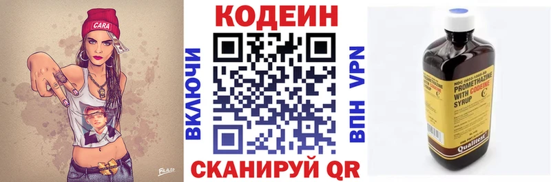купить  цена  Краснодар  Кодеиновый сироп Lean Purple Drank 