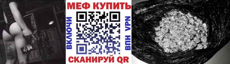 Мефедрон мяу мяу  Краснодар 