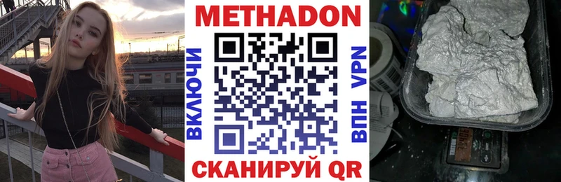 Метадон кристалл  цены наркотик  кракен ONION  Краснодар 