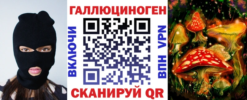 Псилоцибиновые грибы MAGIC MUSHROOMS Краснодар